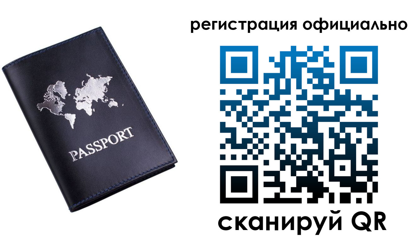 временная регистрация поиск в Славгороде