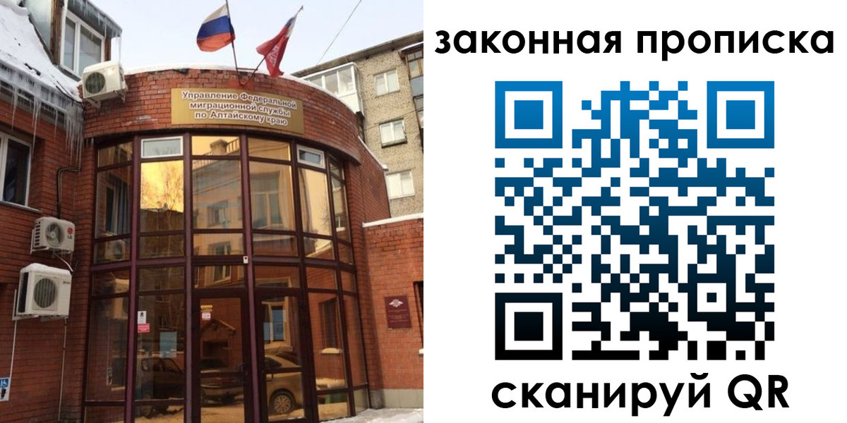 временная регистрация купить в Славгороде
