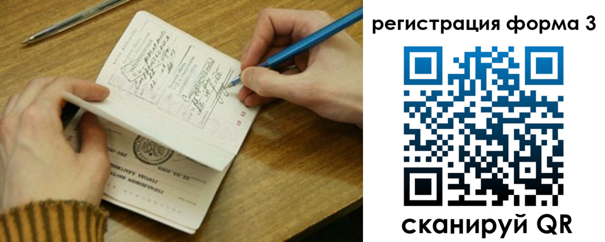 купить прописку в Славгороде