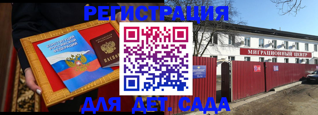 прописка поиск в Славгороде