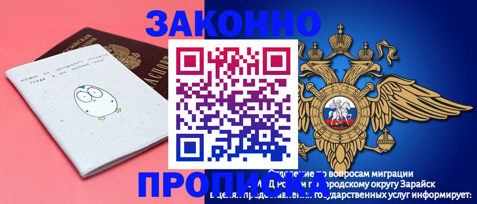 прописка иностранных граждан в Славгороде