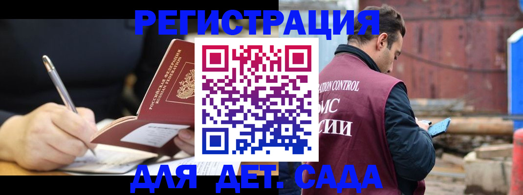 прописка для кредита в Славгороде