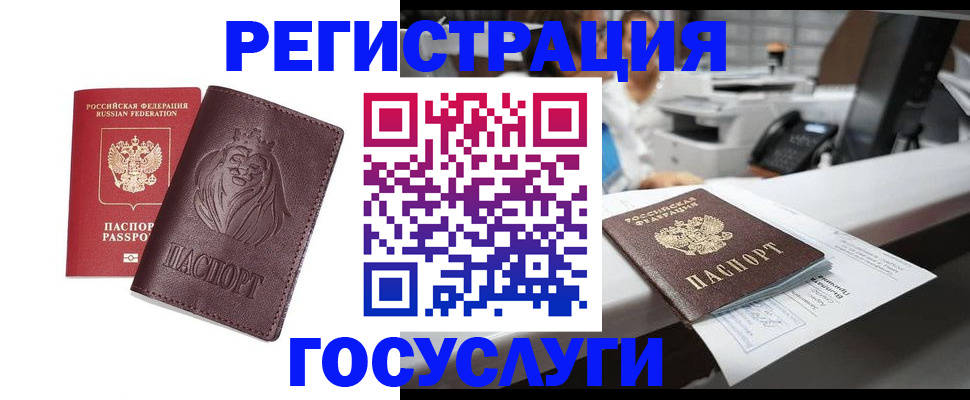 прописка гарантия в Славгороде
